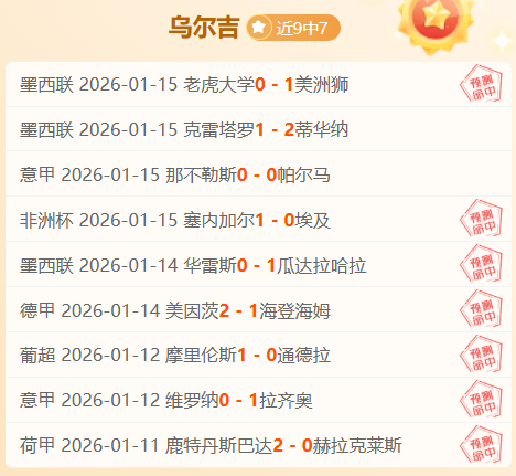 连战告捷,近八战七胜,数据巅峰能,凯发娱乐官网,凯发娱乐网页版,凯发娱乐官网入口,凯发娱乐官网,凯发娱乐首页