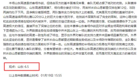 [法甲第16轮]朗斯迎战图卢兹