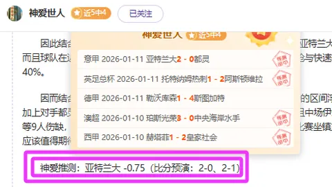 基耶萨加盟尤文受阻，恐一季空观赛场
