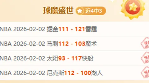 欧冠战报：费耶诺德送礼，马竞淘汰赛在望