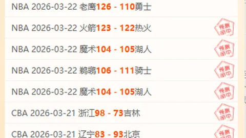 火力全开！西部森林狼主场再战快船，连续两战全胜态势不容小觑！